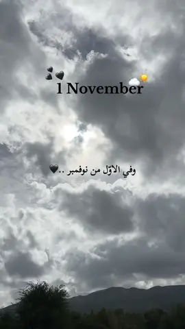 #hellonovember #نوفمبر #شهر_جديد #اللهم_امين #يوم_الجمعه #اللهم_صل_وسلم_على_نبينا_محمد 