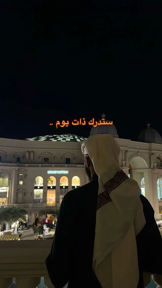 #tiktok #foryou #سنن_مهجوره #القران_الكريم #الرسول_محمد_صلى_الله_عليه_وسلم #اكسبلورexplore #عبارات #camren #يوم_الجمعه #القران #امي #رسول_الله_صلى_الله_عليه_وسلم 