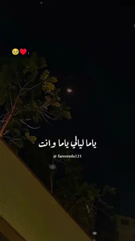 يا جدعان صوتهاااااا اي ده ؟😫♥️♥️ #ساره_هيثم #ياما_ليالي #ياما_ليالي_ياما_وانت_مش_معايا #اغاني #رومانسي #faresreda121 #foryoupag 