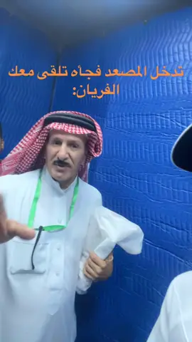 تصورنا مع الي تصور مع الامير محمد بن سلمان #الفريان #الاتحاد #الاهلي #ديربي جدة#😂😂😂 