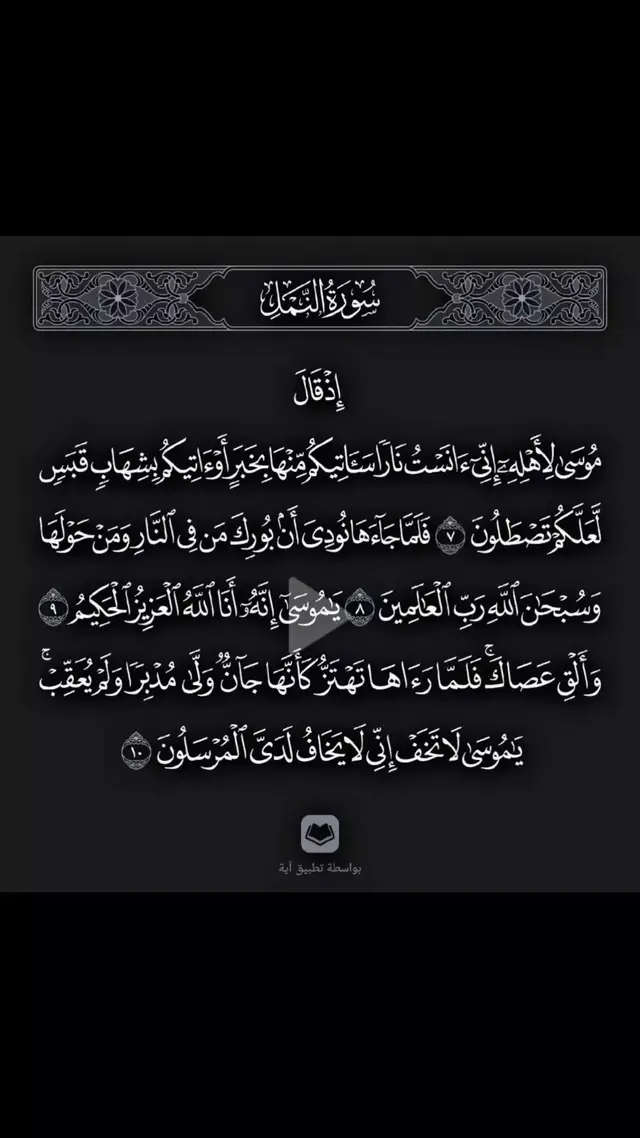 #القران_الكريم #quran #القران 