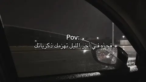 اهخ .. #ذكريات #الم #وجع #حزن #كسر #خذلان #هواجيس #اخر_الليل #تفكير #تعب #ضيقه #كئابه #اكسبلور #الرياض #السعودية #fyp #explore #Love #tiktok #trind 