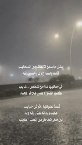 #كل_مااسمع_لاتخاف_من_السحايب #تصميمي #تصويري #اكسبلور_تيك_توك #ترند 