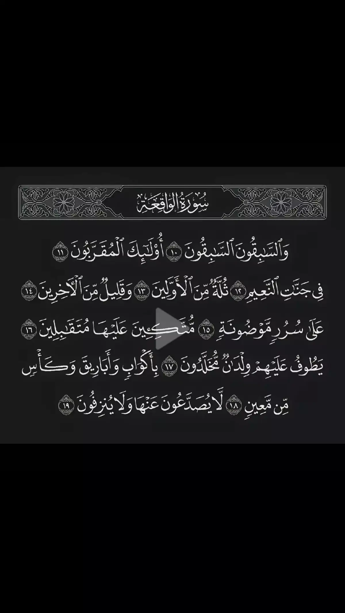 #القران #quran #القران_الكريم 