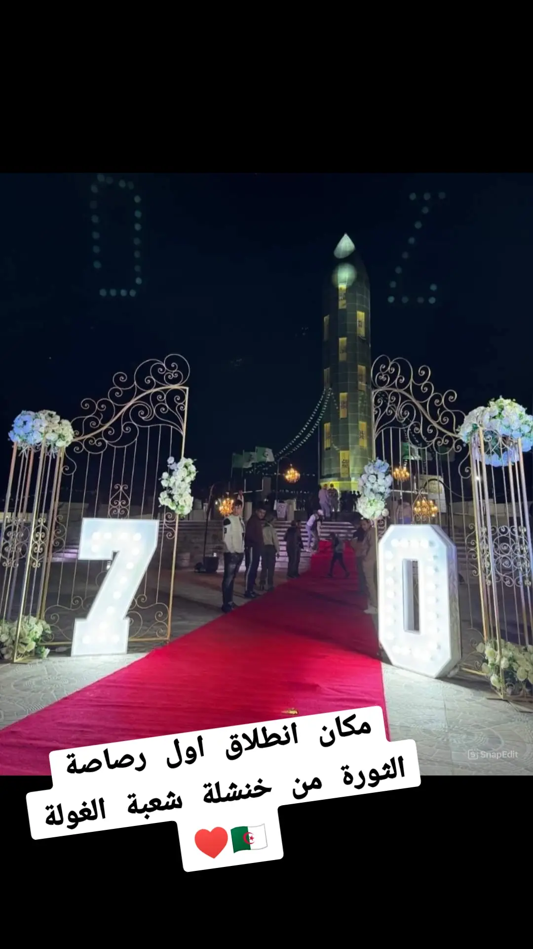 #costantine #نوفمبر_المجيد #01نوفمبر1954 #الثورة #خنشلة #خنشلة #الاوراس #شاوية #خنشلة_باتنة_ام_البواقي_سطيف_شاوية #خنشلة😍شاوية🤩 #خنشلة40 #خنشلة_باتنة_ام_البواقي_سطيف_شاوي #خنشلة40🥰👰❤🤴😇  #خنشلة #خنشلة_باتنة_ام_البواقي_سطيف_شاوية #خنشلة😍شاوية🤩 #خنشلة40🥰👰❤🤴😇 #خنشلة_باتنة_ام_البواقي_سطيف_شاوي #khenchela #khenchela_chaouia❤❤40 #khenchela_chaouia #khenchela_chaouia❤40 #fypシ゚viral #إكسبلوررررررر_explore♡💈😍❤❤😍💈 #algeria🇩🇿___maroc🇲🇦___tunisie🇹🇳 #58wilaya_🔥نحبكم_♥️ڨاع #عنابة_جوهرة_الشرق❤️🔥23 #el_kala_36😍🇩🇿♥️🤙 #annaba23🇩🇿❤ #شاوية #شاوية_بنت_الاوراس_العالي_ناس_باتنة #شاوية_احرار_بانوو_هنا😍 #بوزينة_باتنة_منعة_ثنيةالعابد_اريس #شاوي #batna #batna05_chawiya🇩🇿💪