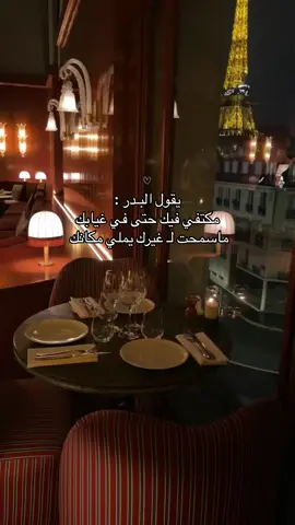 #باريس #paris 