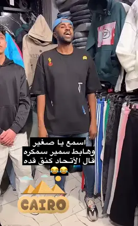 #الاتحاد #الاهلي #الهلال #النصر #اكسبلور #اكسبلوررررر #explore #مصر_السعوديه_العراق_فلسطين #مصر #العراق #السودان #السعوديه #بنات #سمكره #ليبيا #ليبيا🇱🇾 #مصراته #قطر #قطر🇶🇦 #الكويت #الكويت_مصر_السعودية_سوريا_الامارت #ronaldo #fy #f #الجزائر🇩🇿 #الجزائر🇩🇿 #الجزائر_تونس_المغرب 