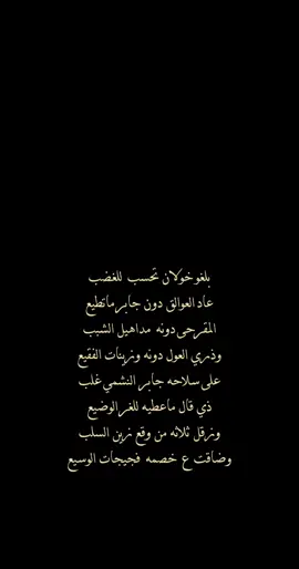عاد العوالق دون جابر ما تطيع#عوالق_917🔥 #شبوه #عوالق_نزلو_من_السما😅✌️#عولقي_راسي_ينطح_شوامخ_عاليات #شبوه_ديرتي_مسقط_الراس💕 #الشعب_الصيني_ماله_حل😂😂 