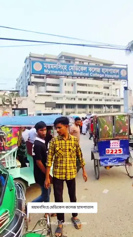 #fypシ゚ #foryouu #foryoupage❤️❤️ #tranding #trendingsong #trendingsound #views #virall #viralvedio #viraltiktok #mymensingh #unfrezzmyaccount 