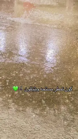 #ترندات_تيك_توك #الشعب_الصيني_ماله_حل😂😂 #تصميمي #حالات_واتس #اغاني #ترندات_تيك_توك_جديدة #ستوريات #مجرد_ذووقツ🖤🎼 #يومياتي #مشاهير_تيك_توك #تصويري📷 #اقتباساتي📜 #حبيبي❤️ #جوي_و_اجوائي #مطر 