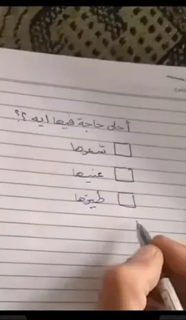 #عارفه -احلي-حاجه-فيكي-ايه🤣🤣#الشعب_الصيني_ماله_حل😂😂 