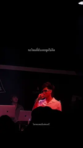 เด็กกระโปก @S3xski  🔥 #rapper #hiphop #s3xski #dieout #เธรดเศร้า #เพลงเพราะ 