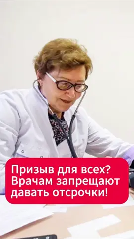 Врачам в Беларуси запрещено «мешать» призыву. #беларусь #врачи #призыв #ментальноездоровье #военкомат #здоровье #новости #общество #belarus