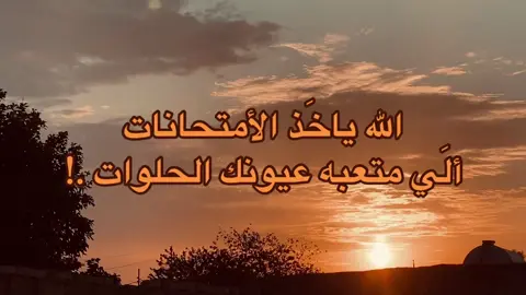 تاكك @؟ #قريه_البكر_جنوب_الموصل #علاء_الـ_دليم #الموصل_القيارة #fyp #حيدر_العابدي #الحود_الزاكه_سفينه_الحاج_علي_الزاكه_ #سمير_صبيح #ياس_خضر #انستا_بالبايو #عزام_الشمري #اقتباسات_عبارات_خواطر #اقتباسات #ستوريات_انستا #عباراتكم_الفخمه📿📌 #شعر_شعبي_عراقي #شعروقصائد #جبار_رشيد #تصويري 