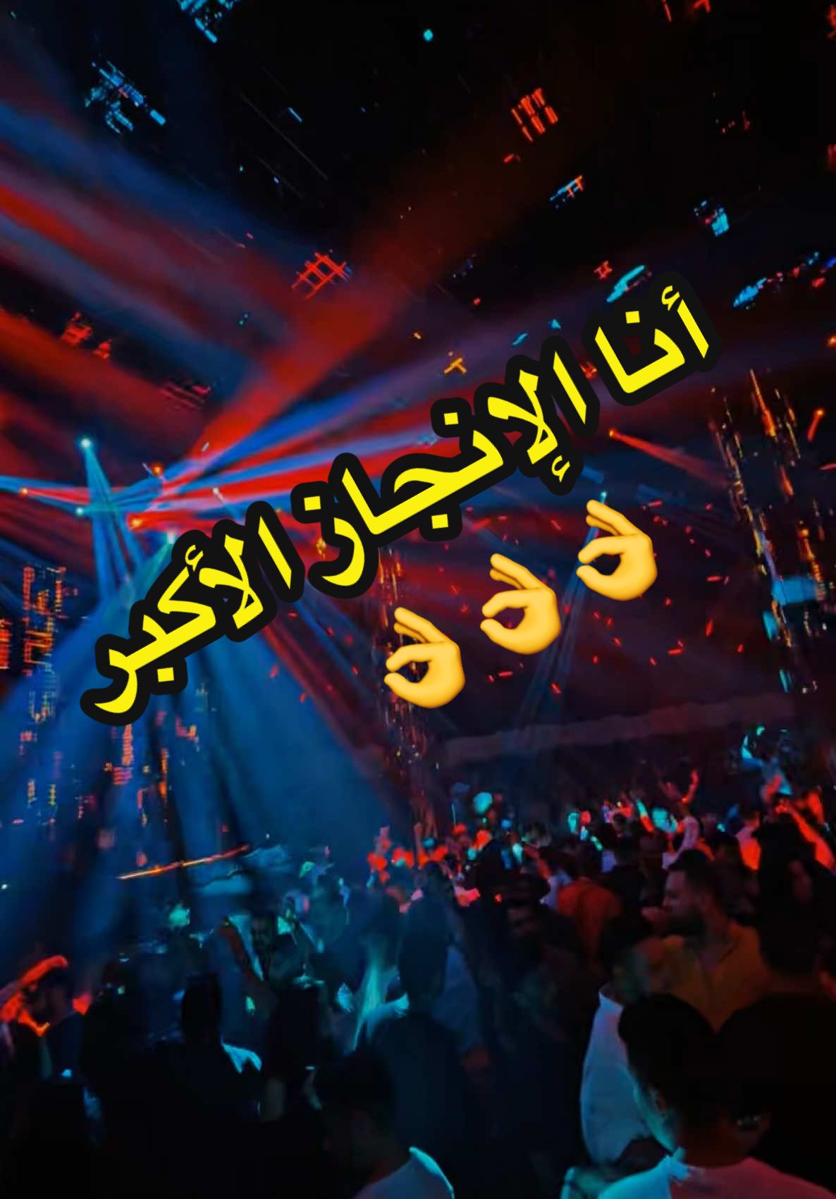 #ابو_اللول #لؤي #اكسبلورexplore #سعوديه #كويت #دبي #قطر #ايبك_دبي #مود_لاونج_دبي #اكسبلور #العراق 