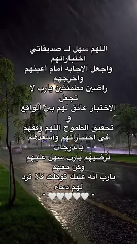 #قران #ماشاءالله_تبارك_الله #الحمدلله_دائماً_وابدا #مطر #اختبارات_نهائيه #صديقاتي 