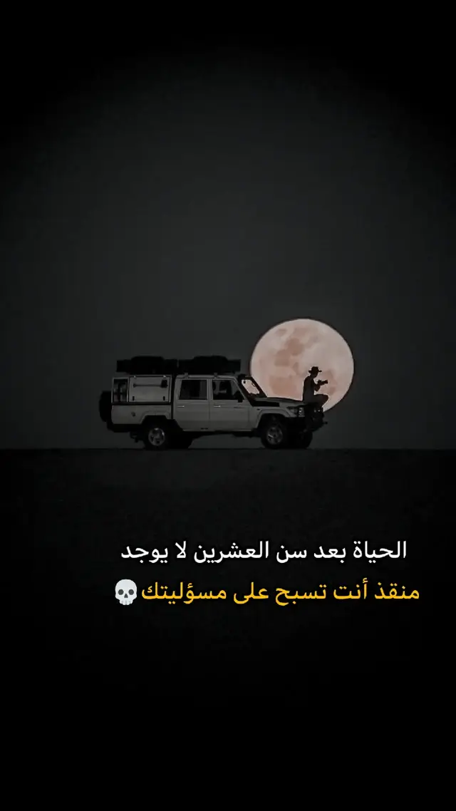 #قصايد_شعر_خواطر #هجران  #قصايد #شعر #جبراتت📮 #عباراتكم_الفخمه📿📌  #عبارات_حزينه💔 #اغاني_مسرعه💥 #اخر_اشي_نسختو💭🥀 #تصميمي #ستوريات  #قصايد #شعر #جبراتت📮 #تصميم_فيديوهات🎶🎤🎬  #اكسبلور #fypシ゚viral #fyp @• ℬᗅℛℍᝪႮℳ ،🦅🔥|℡ @هـجـرٍآن 