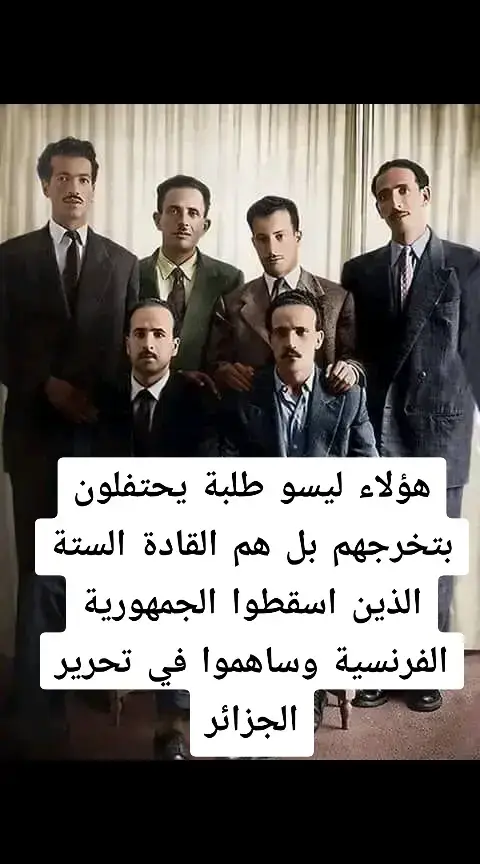 #اندلاع_الثورة_التحريرية_اول_نوفمبر_1954 #الجزائر🇩🇿 #قصص_لبنى_الجزائرية #venom 