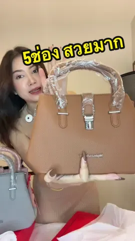 ✨ กระเป๋าแบรนด์นำเข้าจากอเมริกา รูปทรงกระเป๋าโดดเด่น หรูหราและเรียบง่ายที่ดูแพง ถือไปทำงานหรือออกไปช้อปปิ้ง กระเป๋าใบนี้ช่วยให้ทุกคนดูโดดเด่น กระเป๋าหนังคุณภาพดี ฟังก์ชั่นการใช้งานเยอะ หรูหราแนะนำเลยค่ะ..🫶 ##กระเป๋าmontanawest##aurorabagshop##กระเป๋าถือผู้หญิง##กระเป๋าเรียบหรู##กระเป๋าหนังpu##กระเป๋า5ช่อง##กระเป๋า9นิ้ว##tiktokช้อปกันวันเงินออก##กระเป๋าผู้หญิง##กระเป๋าสะพายข้างผู้หญิง