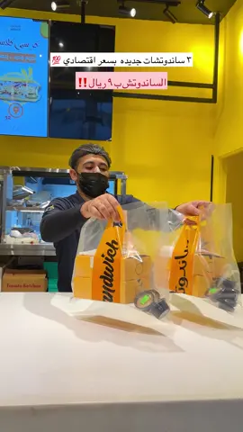 فروع ساندوتش الشوقيه والنورية 📍 تعالو اقولكم على ساندوتشات باسعار زمان 🔥 مطعم ساندوتش منزلين ٣ منتجات  بسعر اقتصادي ومعقول   ساندوتش كرسبي ناشفل قطعه ستربس مع بهارات وصوص الناشفل   وساندوتش كرسبي  كلاسيك قطعه دجاج كرسبي  مع المخلل والبطاطس المقرمشة وساندوتش دجاج مشوي مع الفلفل الاخضر والبصل وصوص ساندوتش الخاص  سعر الساندوتش ب ٩ ريال 😍💯 ولو حابين تاخدوها وجبة  مع البطاطس والمشروب الغازي ب ١٥ ريال  - #اكسبلورexplore  #مطاعم_مكة  #الشعب_الصيني_ماله_حل😂😂  #مقاهي_مكة  #مطاعم 