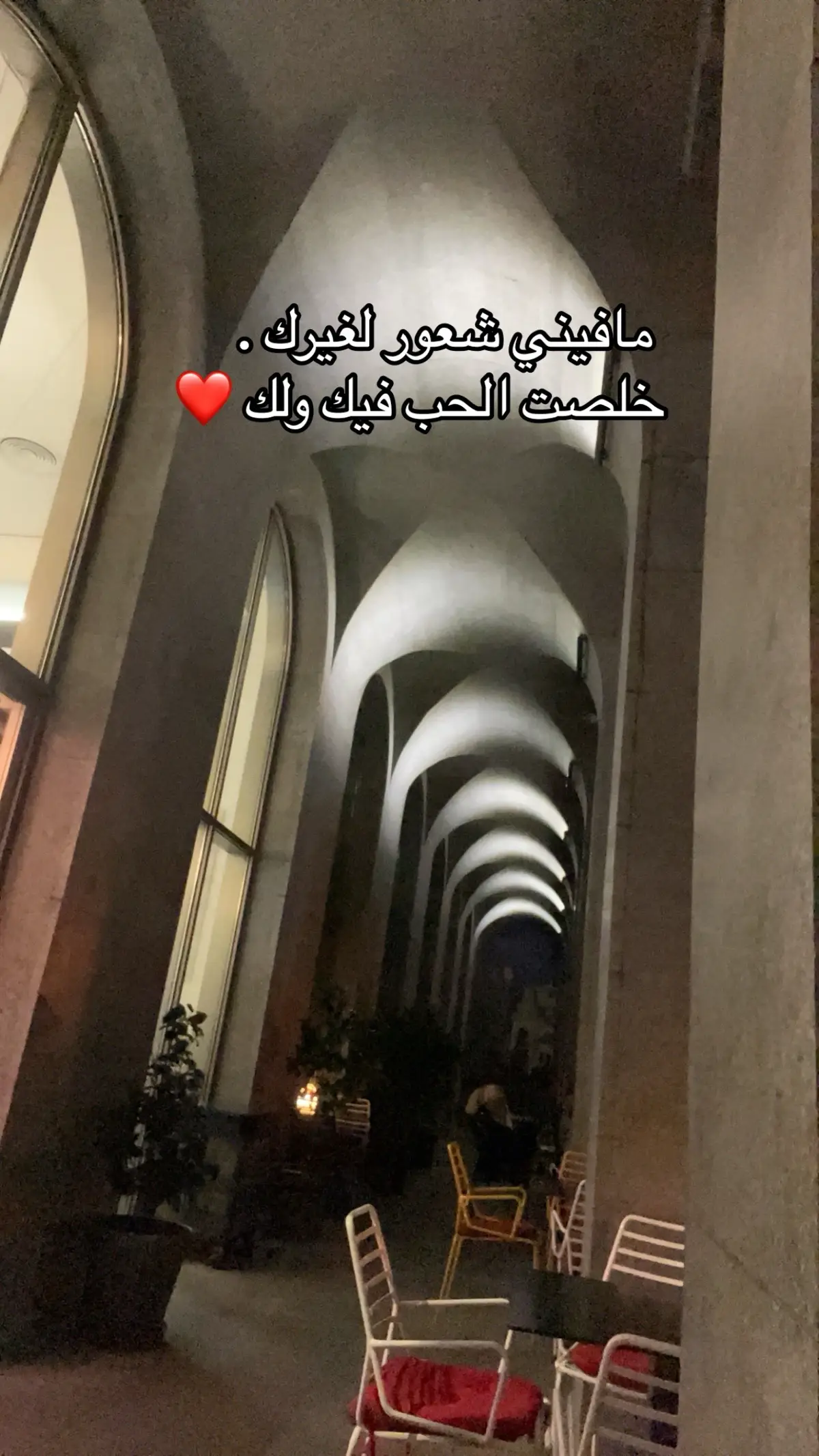#اكسبلورexplore #مافيني شعور لغيرك  خلصت الحب فيك ولك ❤️#الرياض_جده_مكه_الدمام_المدينه 