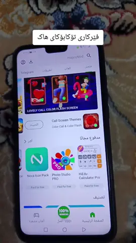 فێرکاری تۆکابۆکای هاک