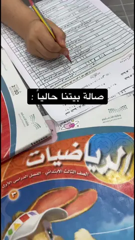 #اختبارات #اختبارات_نهائيه #رياضيات #اكسبلورexplore #اكسبلورر #مذاكرة #مذاكره 