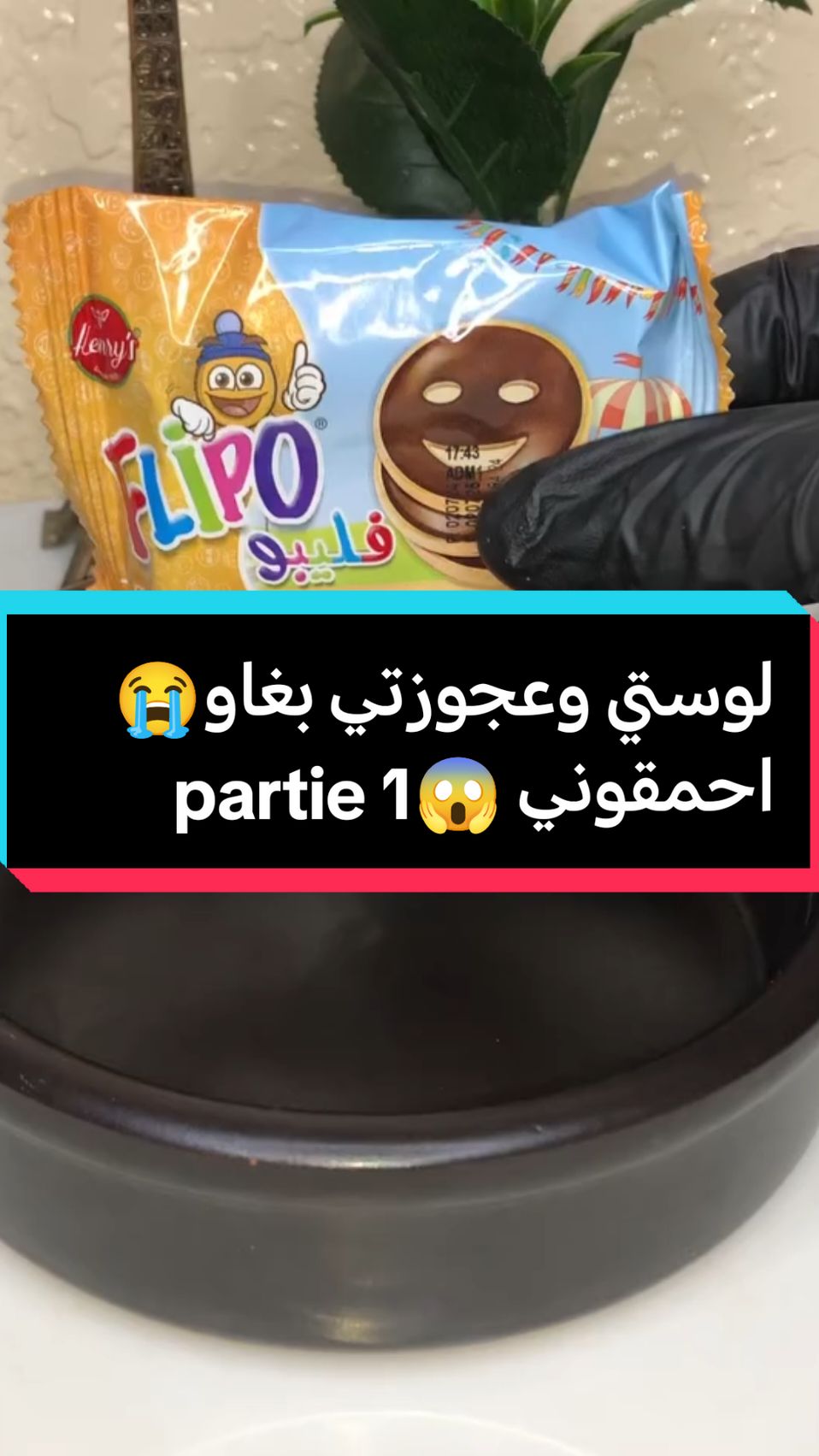لوستي وعجوزتي بغاو احمقوني 😱😱 Partie 1 #فرنسا🇨🇵_بلجيكا🇧🇪_المانيا🇩🇪_اسبانيا🇪🇸 #اسبانيا🇪🇸_ايطاليا🇮🇹_البرتغال🇵🇹 #الطلاق #الإنتقام #الزواج_الفاشل #كيد_النسا #الحقد #قصص_واقعية #قصص_حقيقيه #الأكل #fod #شهوات #كندا #كلام_من_ذهب #اروبا_تركيا_فرنسا_امريكا #الولايات_المتحدة_الامريكية @👑dounia👑 @dounia stories @قصص قصيرة @✨Shine✨by✨Salma🌟tiktokconseil @قصص وحكايات مغربية @💥قصص هند💥 @قصص وحكايات مغربية 