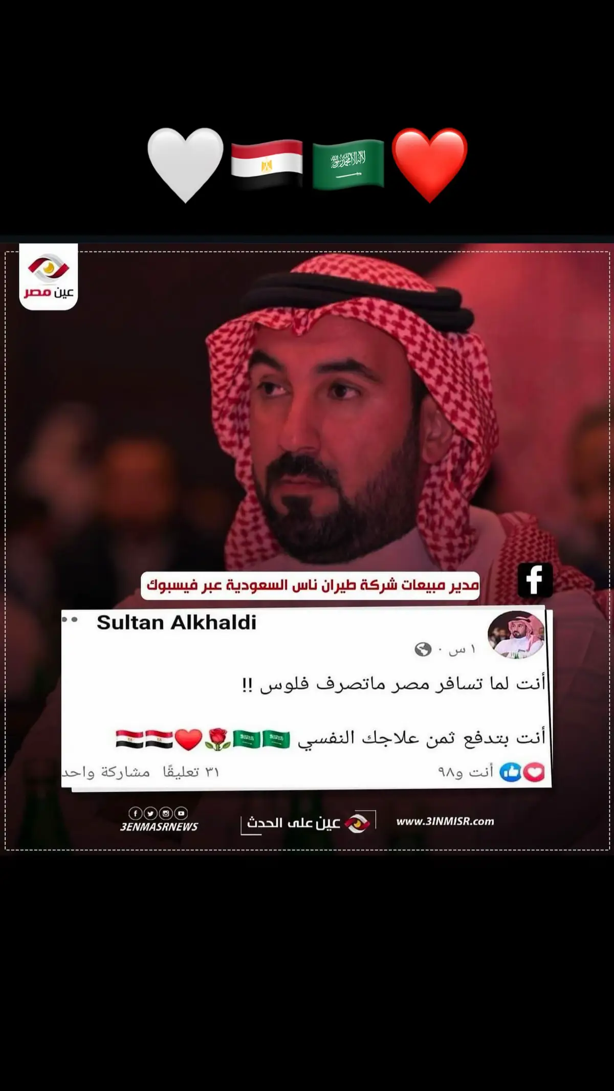 #أمير #فيصل #الشعب_الصيني_ماله_حل😂😂 #تحيا_مصر🇪🇬🇪🇬 #السعودية 