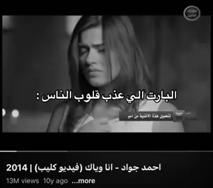 انا وياك لو نتفارق ! #احمد_جواد #العنزي🇰🇼 #حزين #اغاني_عراقيه #اغاني 