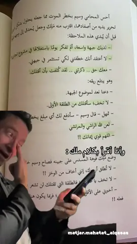 #ارسس2 #fyp #pov #كتابة #رواية 