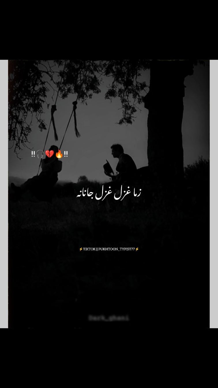 zrha me hugegi har maham de yadaoma ❤ #foryoupage❤️❤️ #foryoupageofficiall #viralvideo #viraltiktokvideo 