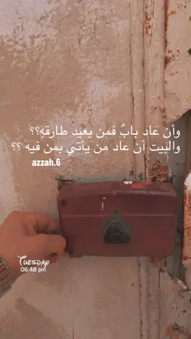 فقد الميت ‏يأخذ كُل عافية عزيز معه ‏ثُم يغطى بالتراب..💔