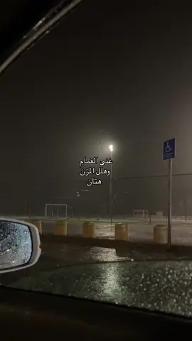 غنى الغمام .. #طلال_مداح #طلاليات #ينبع #ينبع_البحر #ينبع_المزه #explore #yanbu #foryou #4u 