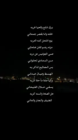 #شعر_شعبي 