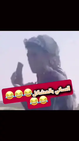 لساني بالمشاكل✨#شعب_الصيني_ماله_حل😂😂😂 #ضحك😂😂 #tiktoklongs #Viral #foryoupage #fyp #tik #tok #6lja #explore #جهاد_برواري #العراق #viral #viralvideo #تعلم_على_التيك_توك #اكسبلور 