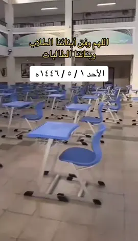 #نجران #نجران_السعوديه #دعاء الاختبارات #دعاء##