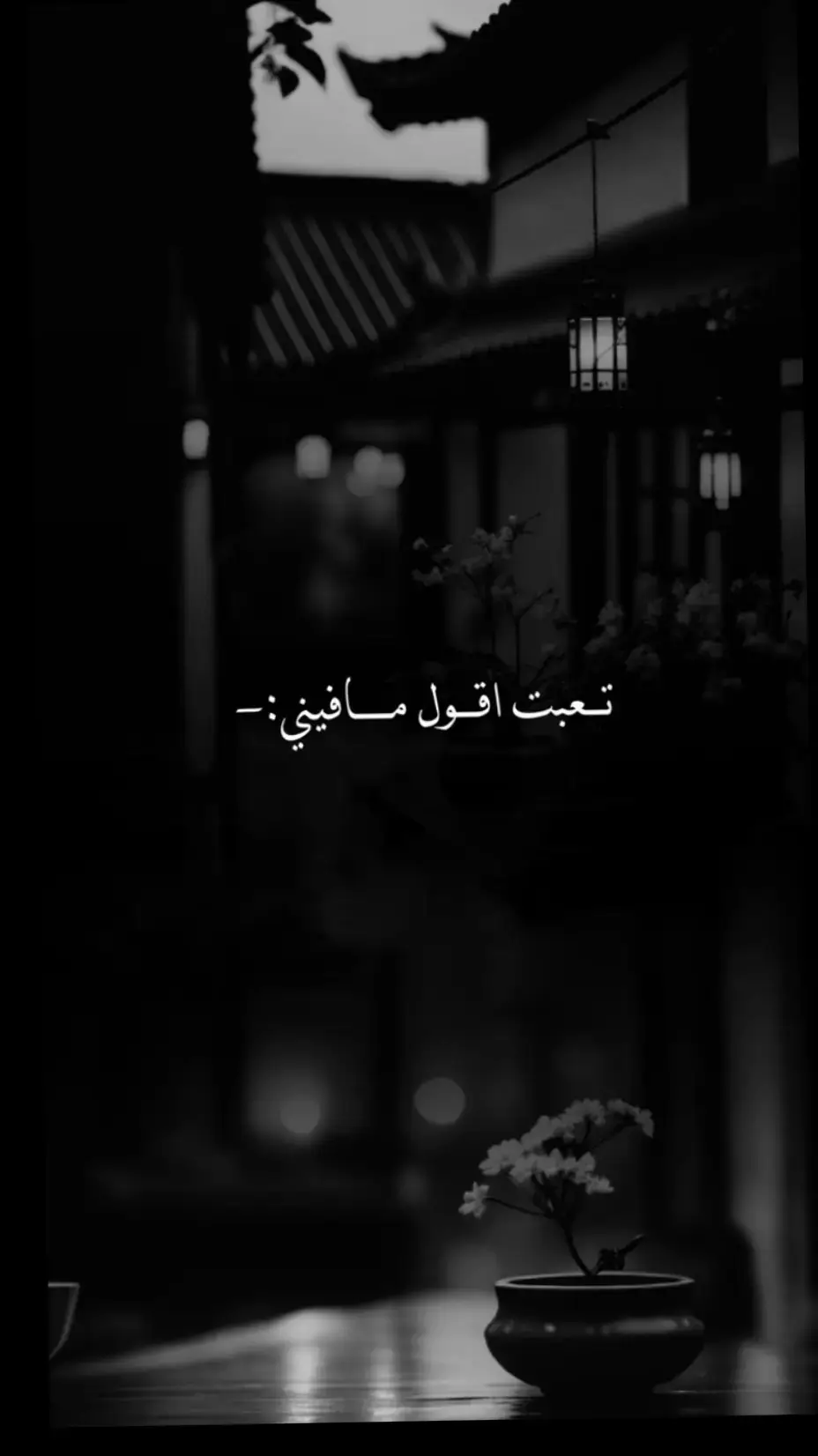 تعبت اقول مفيني #عبدالله_ال_فروان #😔❤️‍ #محضور_من_الاكسبلور #اكسبلور #😔❤️‍ 