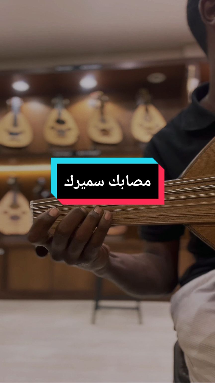 ركب السماعه .. و اكتب كوبليه عاجبك في الاغنيه 🖤🎧 #fyp #foryoupage #الشعب_الصيني_ماله_حل😂😂 #اغاني_سودانية #سودانيز_تيك_توك_مشاهير_السودان🇸🇩 #سودانيز_تيك_توك_مشاهير_السودان #محمود_تاور #مصابك_سميرك 