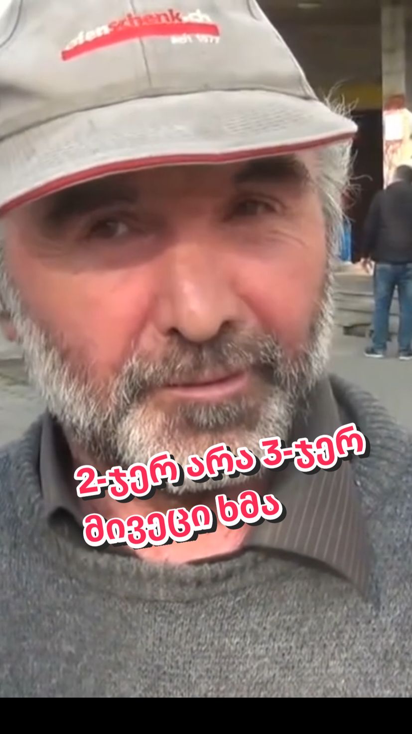 2 ჯერ არა სამჯერ მივეცი ხმა 🤣😅😅🇬🇪🇬🇪#გააზიარეთ #ფორიუმეთქიიიიიიიიიიიი💖 