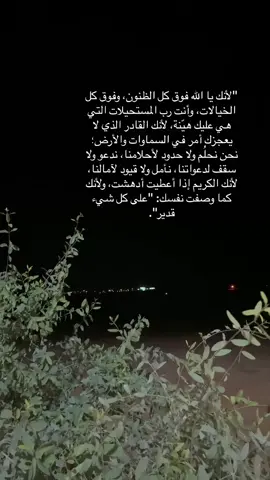 ‏سيتحقق , المستحيل  بقدرة الله..  ‏
