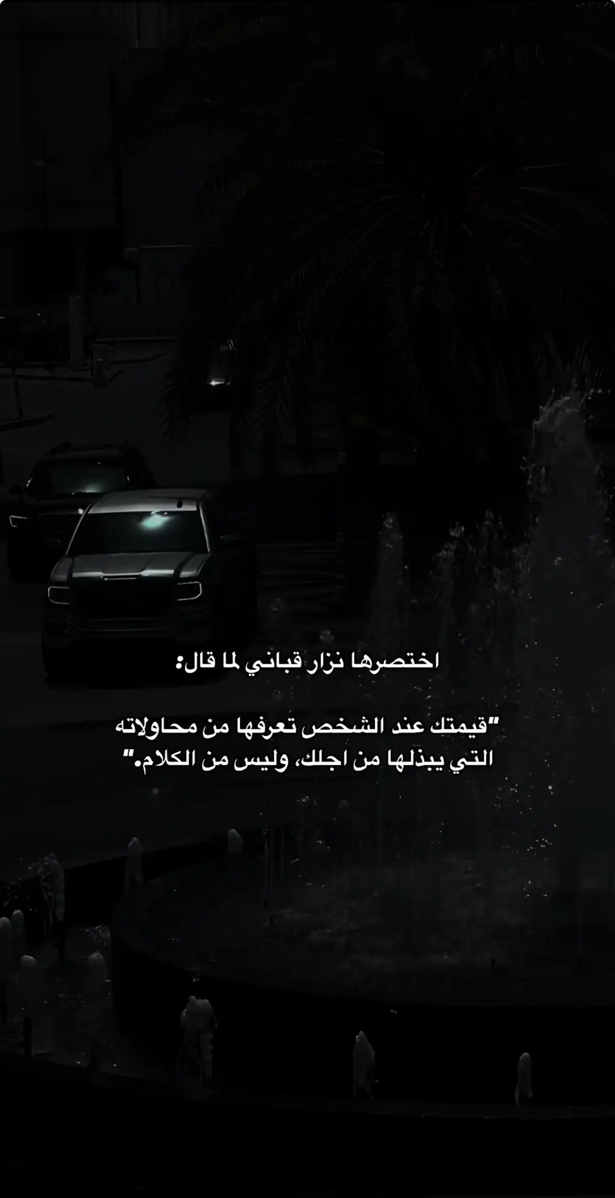 اقترب ممن يفتحون في روحك نوافذ من نور .. ويقولون لك أنه في وسعك أن تضيء العالم 🥹💔🤦‍♀️#foryou #fypツ #تصميم_فيديوهات🎶🎤🎬 