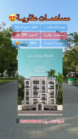 #عقارات #جدة #الشعب_الصيني_ماله_حل😂😂 #شقق #شقق_تمليك🌹 #explore 