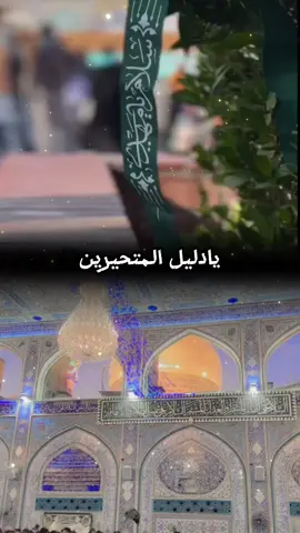 #يادليل _المتحيرين _ياغياث _المستغثين _#ياربي_لاتحرمنا_سترك_وعفوك 