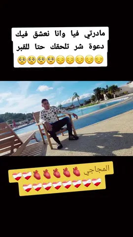 كونت افيسيال المجاجي لكونت لول راحلي خاوتي ابوني فضلا وليس امرا