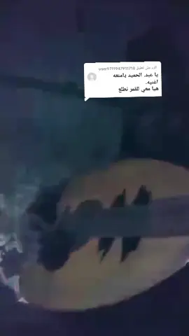 الرد على @user9711947911718 من الفن القديم هيا معي للفضاء نطلع فنان مبدع ومهضوم إعلاميا رغم الكاريزما اللي يمتلكها استمع لعذوبة العزف وسلاسة الكلمات فاهم لكل المقامات والالحان متابعة ونشر دعما لهاذا الانسان البسيط المتواضع وخالص تحياتنا 