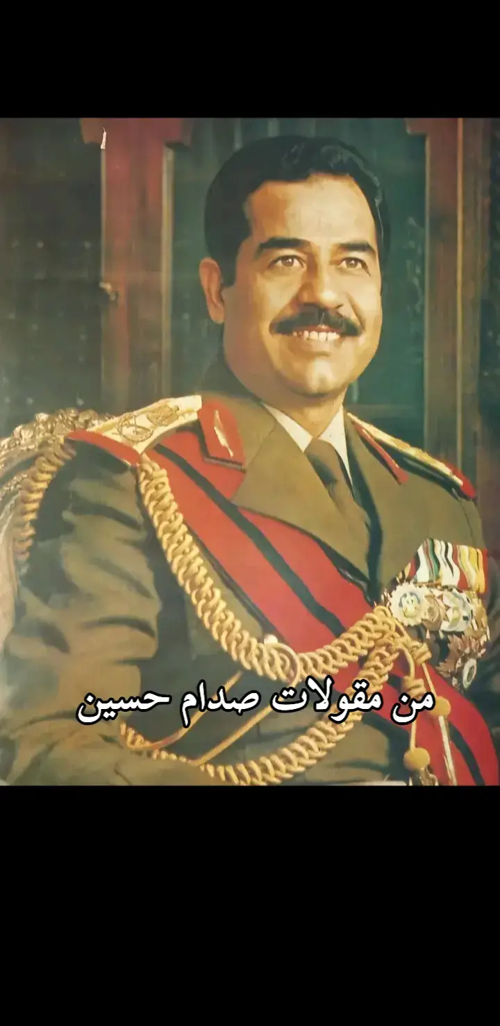 #مهيب_الركن #صقر_العرب #اخو_هدله #ابو_عدي #صدام_حسين #اكسبلور 