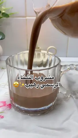 اسهل هوت شوكلت