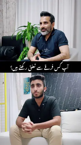 Aap kis firkay sey taluq rakhtay hain? | #AmjadAliSpeaks #Parenting 
