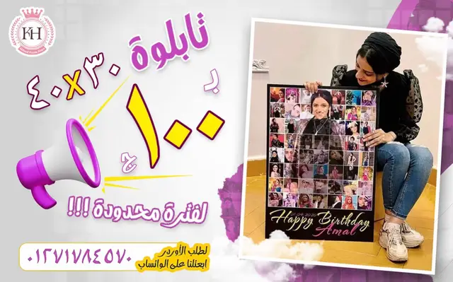 ارخص تابلوه في مصر 100 جنيه بس 🔥 اقوي العروض و التخفيضات 💪💣♥️ كل شغلنا علي الطبيعه ♥️♥️  ✨ دلوقتي كل اللي عليك تبعتلنا صور حبايبك و احنا هنسلمك اجمل تابلوه يفرح قلبك و يفرح حبايبك اللي هتخاديهم بيه 🤍♥️ و متقلقش من السعر خالص لاننا ارخص سعر في مصر بأعلي كواليتي 💪♥️🔥 الاسعار 💵♥️♥️ مقاس 15*21 👈 بسعر 45 جنيه  مقاس 20*30 👈 بسعر 75 جنيه  مقاس 30*40 👈 بسعر 100 جنيه  مقاس 40*50 👈 بسعر 175 جنيه  مقاس 50*60 👈 بسعر 225 جنيه  مقاس 50*70 👈 بسعر 250 جنيه الخامه (خشب MDF مستورد 10 ملي ) ✨الطباعه عاليه الجوده مع ضمان ثبات الطباعه لتقديم كامل خدماتنا ✨♥️  حجز الاوردر .. عاليك بالتواصل معنا عن طريق 👈 01271784570 📲whatsApp لو حبيتم تغلفو التابلوه كمان عندنا تغليف للهدايا ♥️♥️ khloudfouda_store
